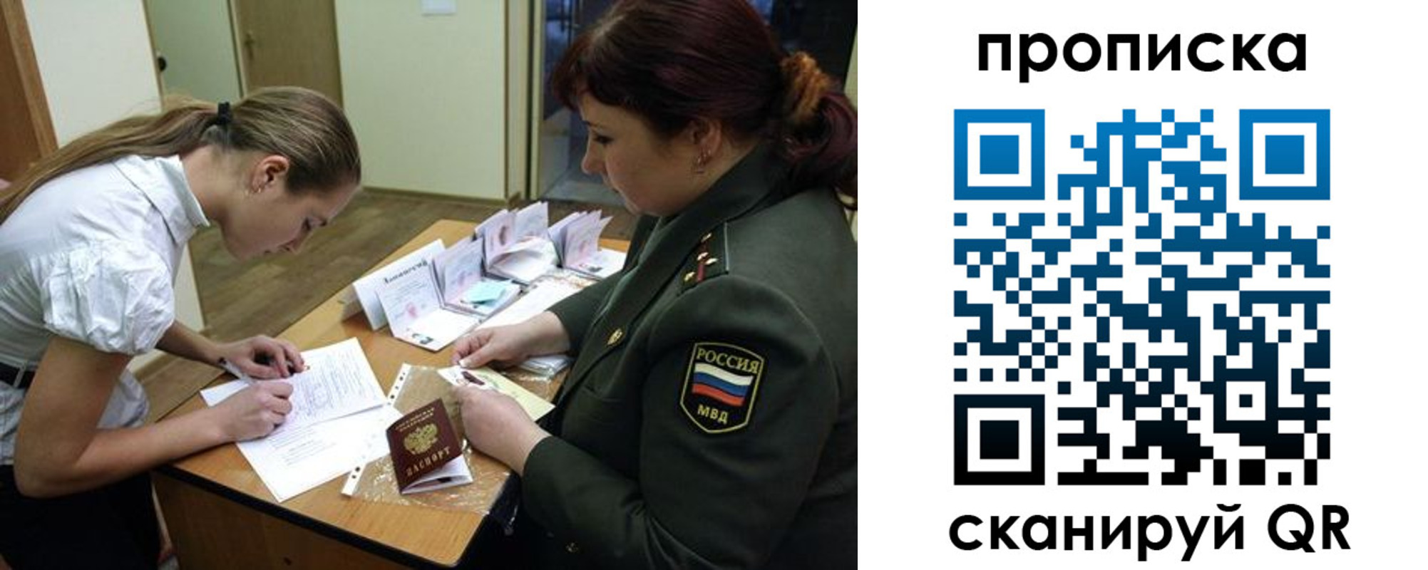 прописка от собственника в Горячем Ключе