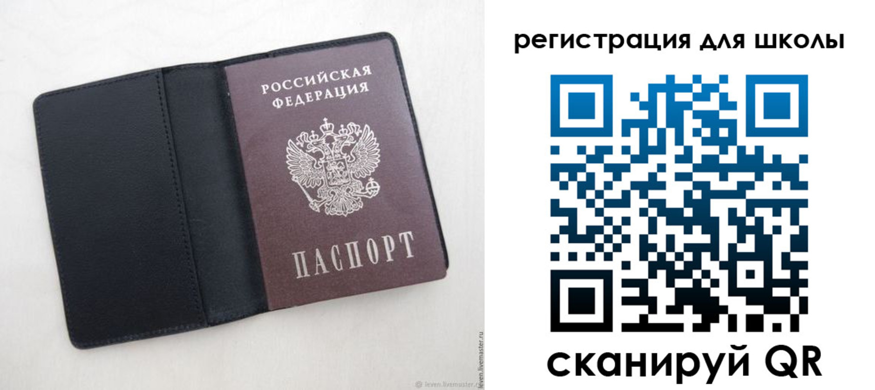 прописка от собственника в Горячем Ключе