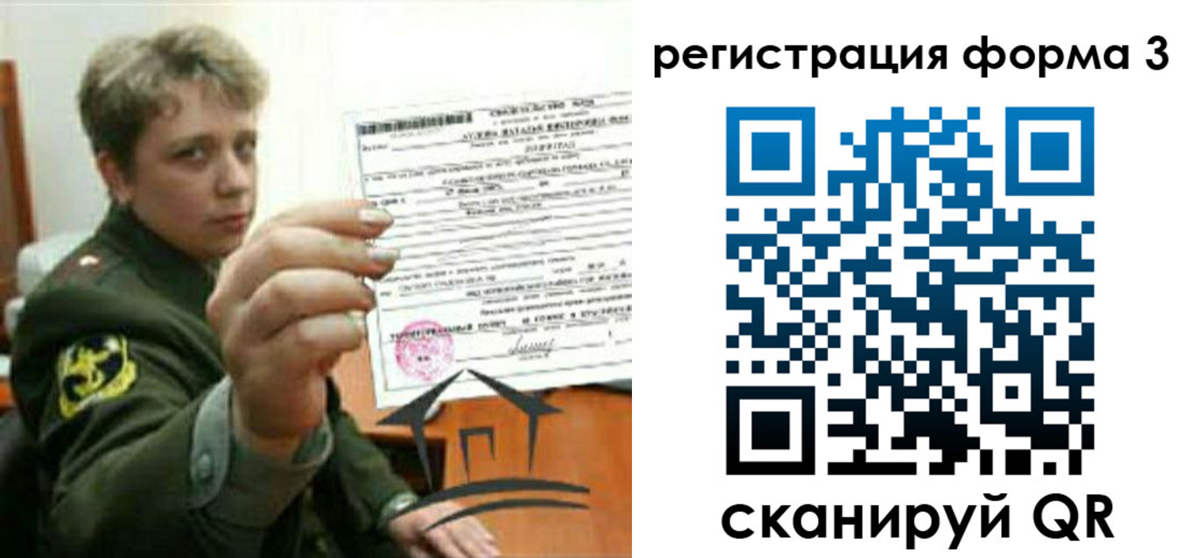 где прописаться в Горячем Ключе