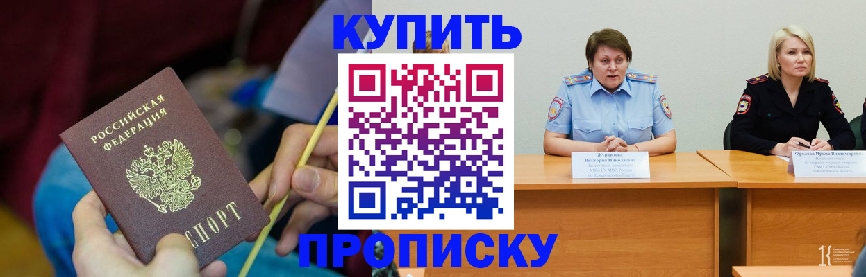 временная регистрация гарантия в Горячем Ключе