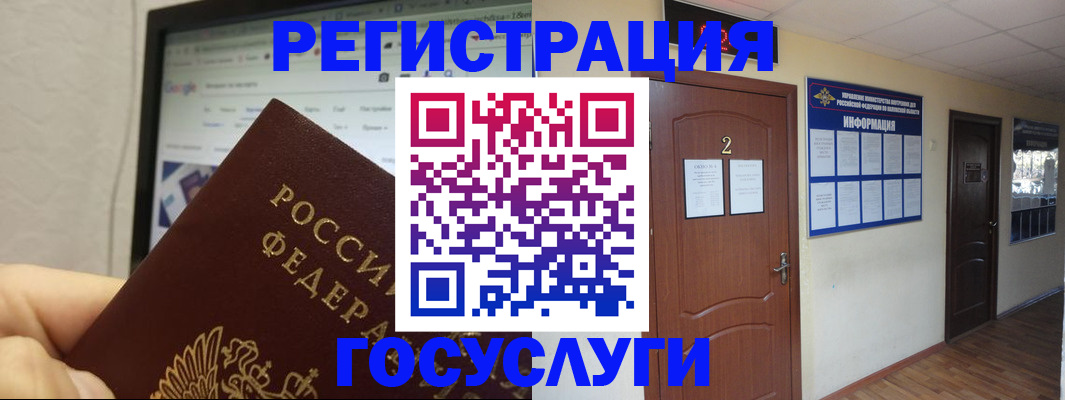 прописка для кредита в Горячем Ключе