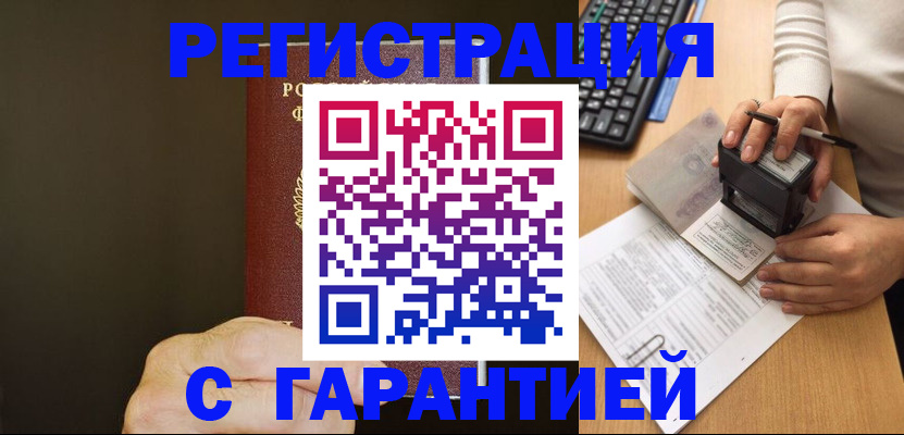 найти адрес прописки в Горячем Ключе