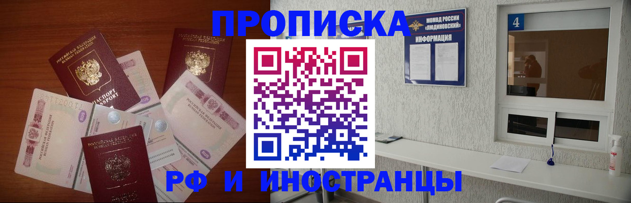 прописка ребенка в Горячем Ключе