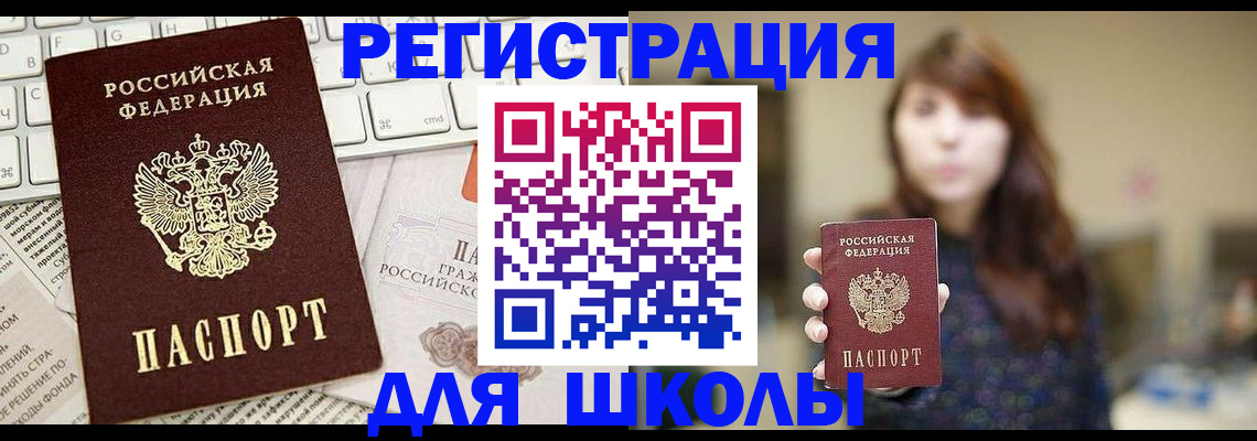регистрация в Горячем Ключе